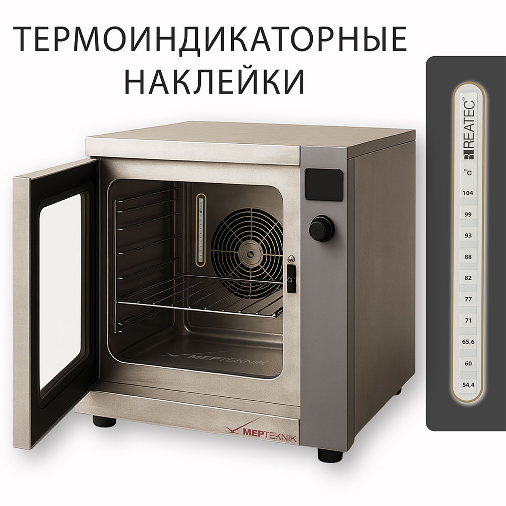 reatec-sicaklik-olcum-etiketi-g1